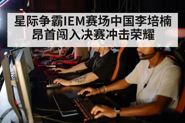 esports arena crowd